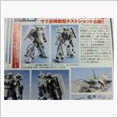 HGUCシン・マツナガ専用0 ...
