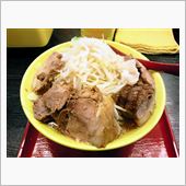 ラーメンイエロー　並豚やさい ...