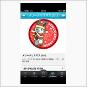 ハイドラバッジ