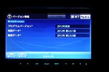 サイバーナビ　地図全データ更新　２回目