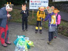 清掃登山