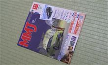 オーナーを つなぐかけはし 中古車誌