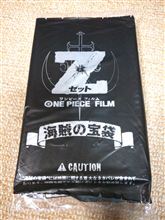 ONE PIECE FILM Z &amp; オイル交換