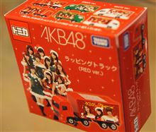 トミカ&#215;AKBなラッピングトラック♪