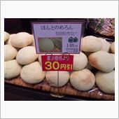 ほんと？　いや違うような・・