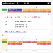 明日こそ袖森に！