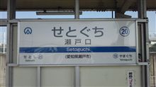 ちょっとだけ、お出かけ…高蔵寺駅迄…