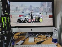 母艦更新　〜 iMac 27 インチ導入☆