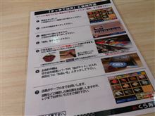久しぶり？にくら寿司に行って来ました♪