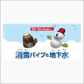 敷設強化！