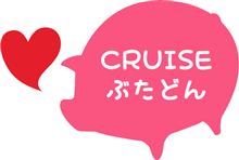 ☆　ＣＲＵＩＳＥ プリンセスアタック！　☆