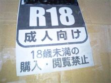 クリスマスプレゼントは18禁？②