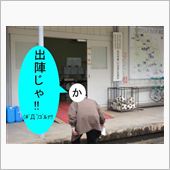 総選挙に行くぞ！　(#ﾟДﾟ ...