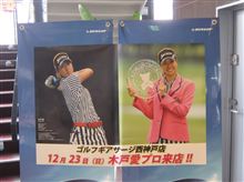 木戸愛プロのトークショーへ行ってきました。