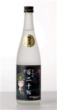 【ガールズ＆パンツァー】清酒『蝶野亜美 撃破率120%』12月末日発売！ 何だこのネーミング斜め上すぎだろｗｗｗｗｗｗコラじゃねえのかよｗｗｗｗｗｗｗｗ 他 【小ネタ集】