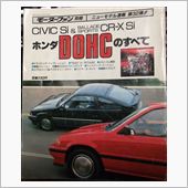 初めての車。。。ワンダーシビ ...