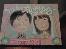 幸せそうな結婚式～