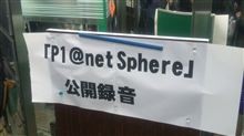 スフィア納め