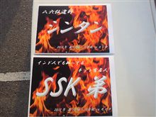 明日は見学！