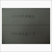 ＣＶＴフルードの交換