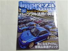 やっぱ、買ってしまう。