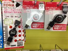 国際電話初体験？