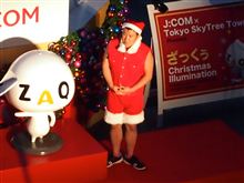 日本一ワイルドなクリスマスツリー点灯式