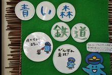 みちのく一人旅 ４日目