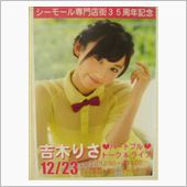 吉木りさ最高♪