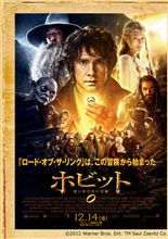 モーニング＆レイトショー　Hobbit＆skyfall