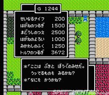 46＞カイチョーは　トルクのつるぎを　てにいれた！