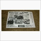 お出かけしてきます。