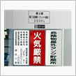 航空燃料貯蔵施設
