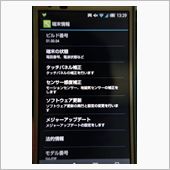 AQUOS PHONE ZE ...