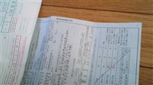 １０年以上振りに，違反切符を切られました・・・　(&#180;；ω；｀)