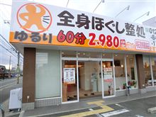 ウニャニャ~と、なりながら?? w ウニャニャ~と、なりながら?? w