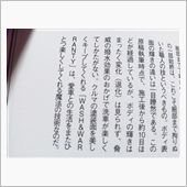 またまたありました『脅威』『 ...