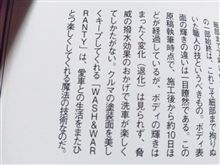 またまたありました『脅威』『驚異』の間違い！