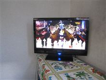 ダイニングルーム用テレビ買い替え