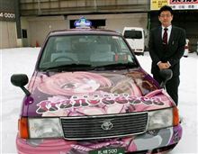 【北海道】「札幌を遊び心で元気にしたい」痛車のタクシー版『痛タク』11台が札幌を疾走！ 全国からファンが乗車しに訪れるなど新たな観光資源に！