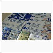 やっちまった腰の巻。
