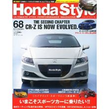 ラグーナ掲載雑誌　ホンダスタイル 