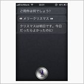 【速報】クリスマスは明日であ ...