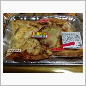 愛媛から帰ってきたゾ