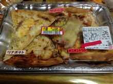 愛媛から帰ってきたゾ