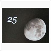月暦　１２月２５日（火）