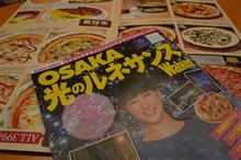OSAKA 光のルネサンス