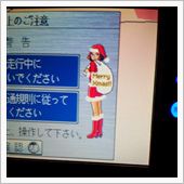 パナナビ姉さんがサンタ姿だった