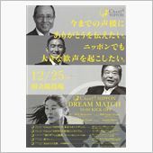 東日本大震災復興支援チャリテ ...