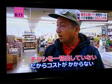 アイザワ。